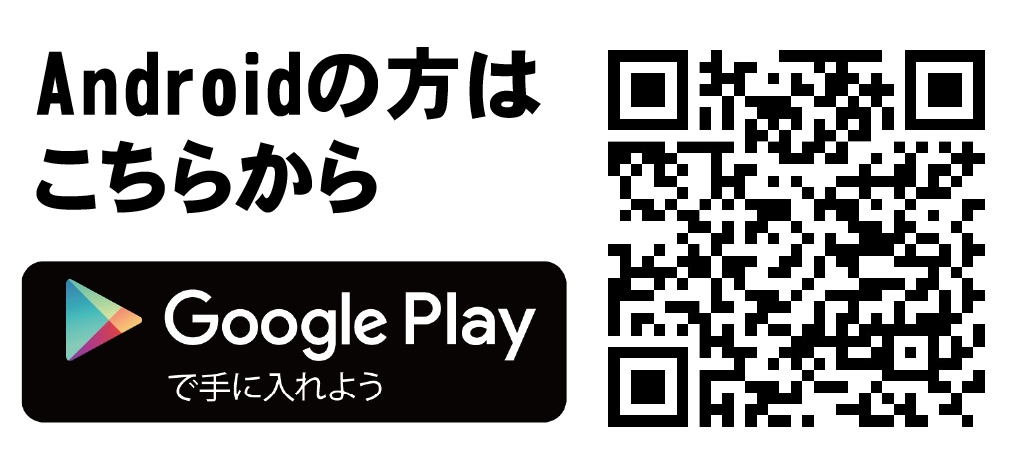QRコード_Android