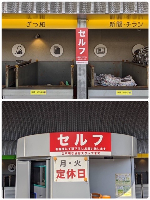 便 大安寺 エコ 2021 年8月13日の岡山市の不用品回収状況