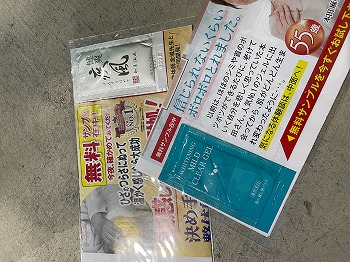 haku セール サンプル 雑誌