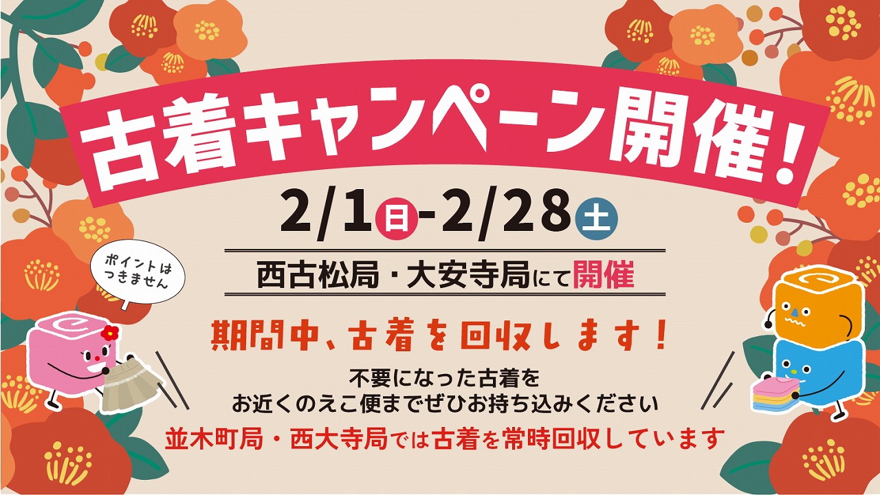 失敗しない服の断捨離方法！ | えこ便